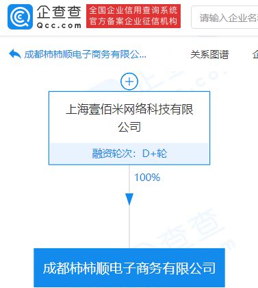 叮咚買菜成都新公司成立，布局電子商務與軟件開發(fā)新領域